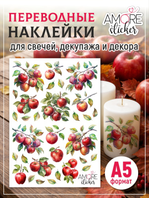 Наклейки переводные для свечей и декора Яблоки из каталога Наклейки декупажные для декора свечей, яиц, изделий из гипса, в интернет-магазине BPW.style